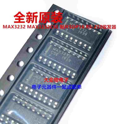 全新原装正品 MAX3232 MAX3232CSE SOP16 RS-232收发器