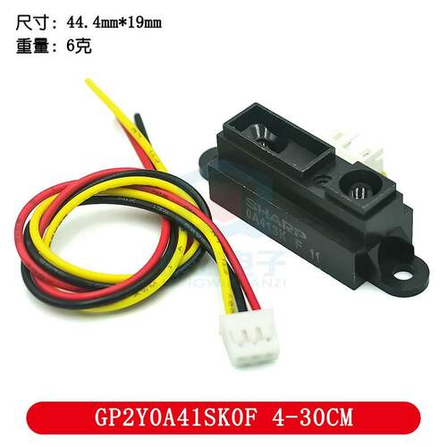 红外线测距传感器 GP2Y0A41SK0F 4-30CM