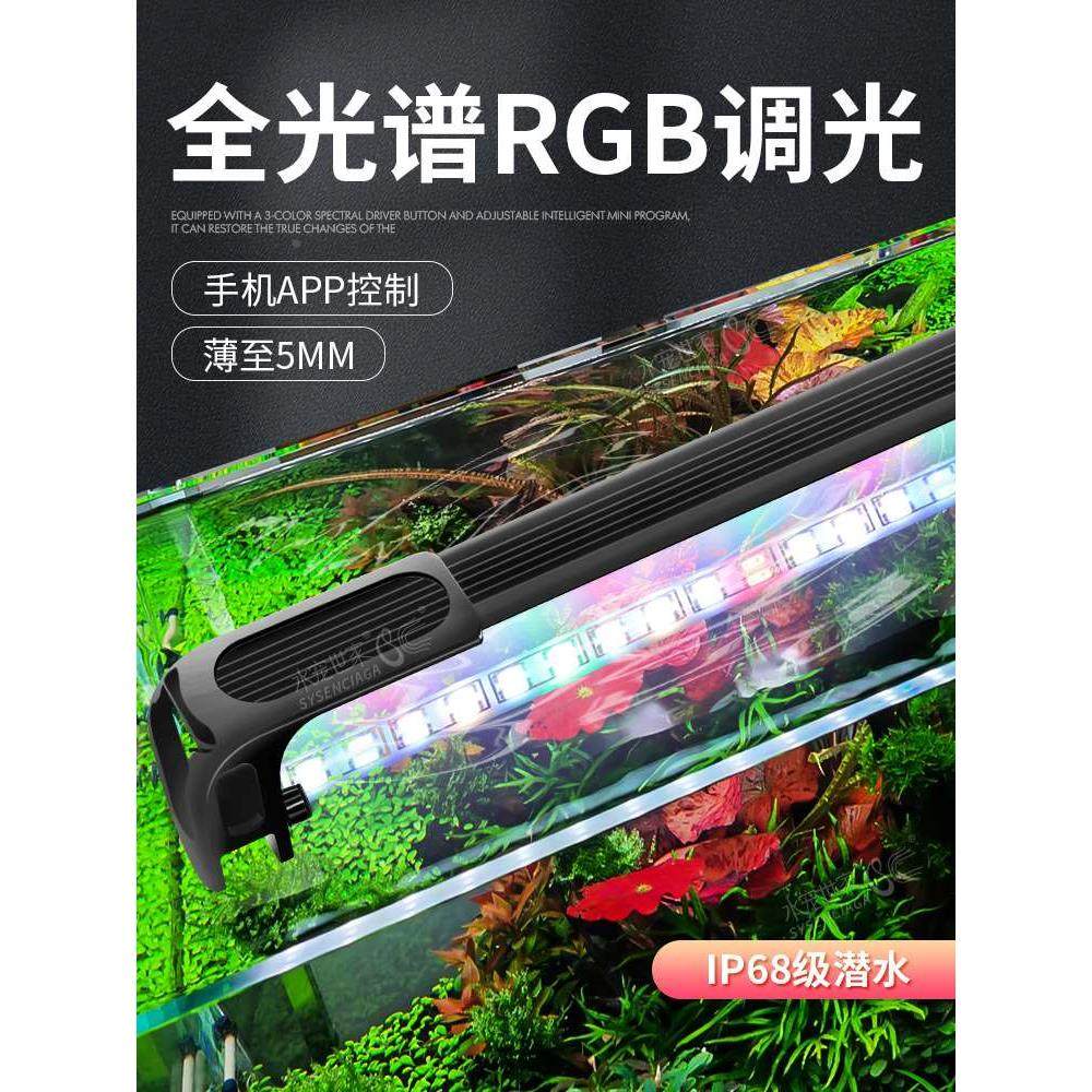专业级水草灯led灯防水超亮三色爆藻全光谱补光灯小鱼缸照明草缸