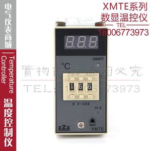 。XMTE-201 XMTE-202数显温控仪温度控制器温控器控温仪表