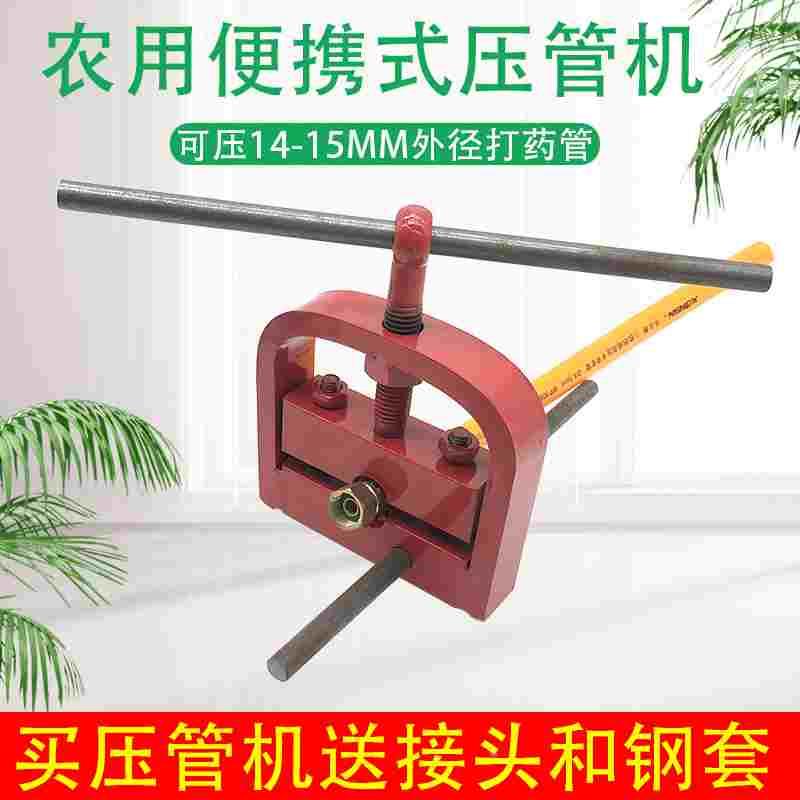 手提压管机高压管接头锁紧器打药管14mm-15mm钳扣便携式压管工具