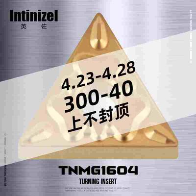TNMG160408数控车刀片钢件160404陶瓷外圆不锈钢刀片淬火内孔刀头