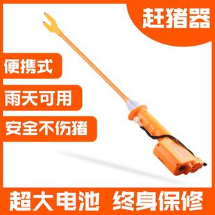 赶猪器赶牛神器进口防水大容量电动电子赶猪棍辊棒拍大功率驱杆器