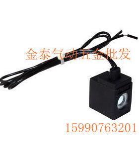 电磁阀线圈4V110-06、4V120、4V130、系列 AC220V/DC24V/12V.