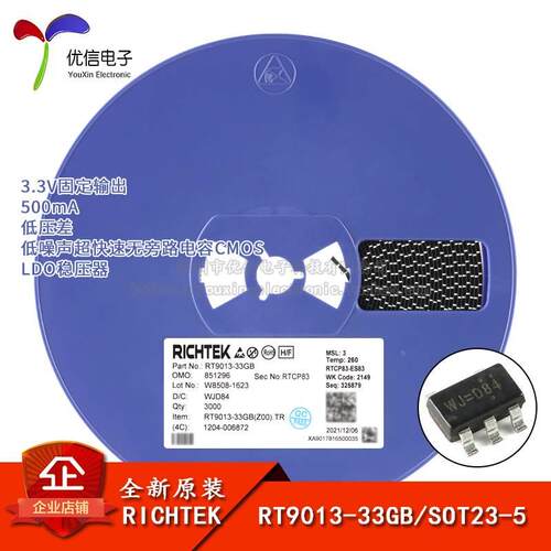 原装正品 RT9013-33GB SOT23-5 稳压器LDO芯片 3.3V/500mA输出