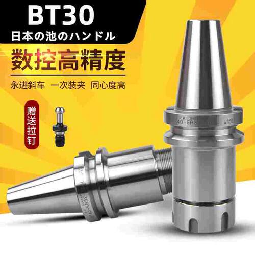 数控刀柄BT30-ER32-ER11-ER16-ER20-ER25刀柄加工中心机床刀柄