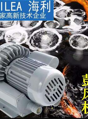 海利涡旋鼓风机大功率增氧气泵VB185G 390G 800G 1200G 2200GP