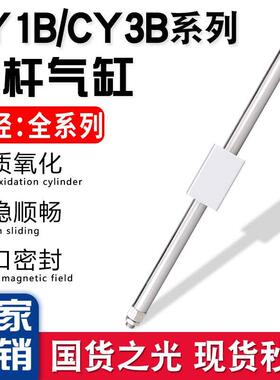 SMC型磁偶式CY3B气动无杆气缸CY1B10/15/20/25/32/40-50X100X150