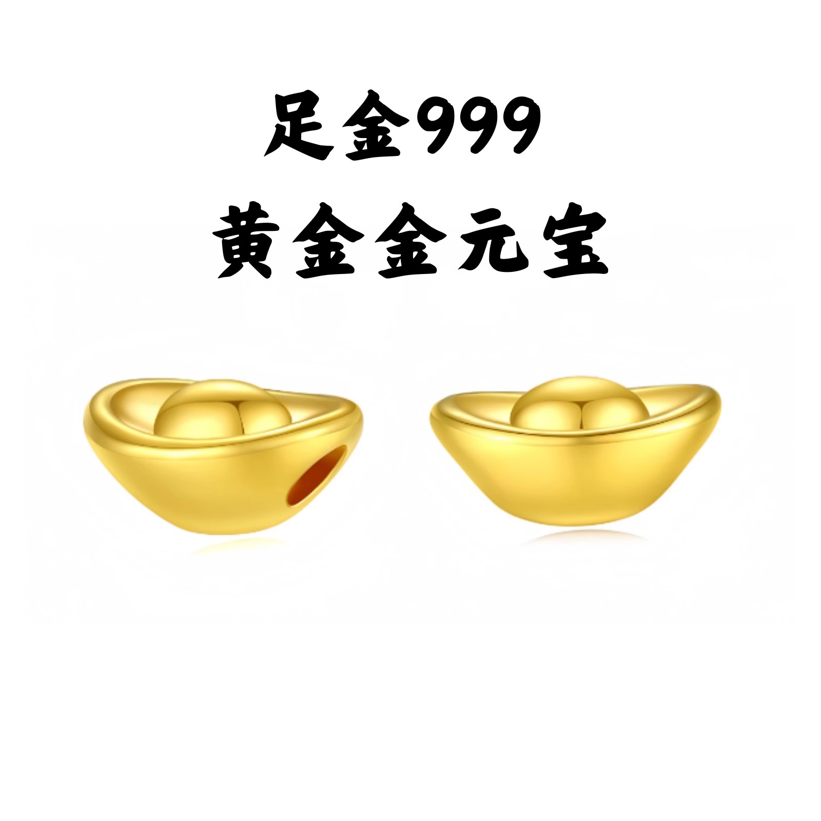 足金999小元宝黄金金元宝男女本命年红绳金饰diy3d硬金配件转运珠