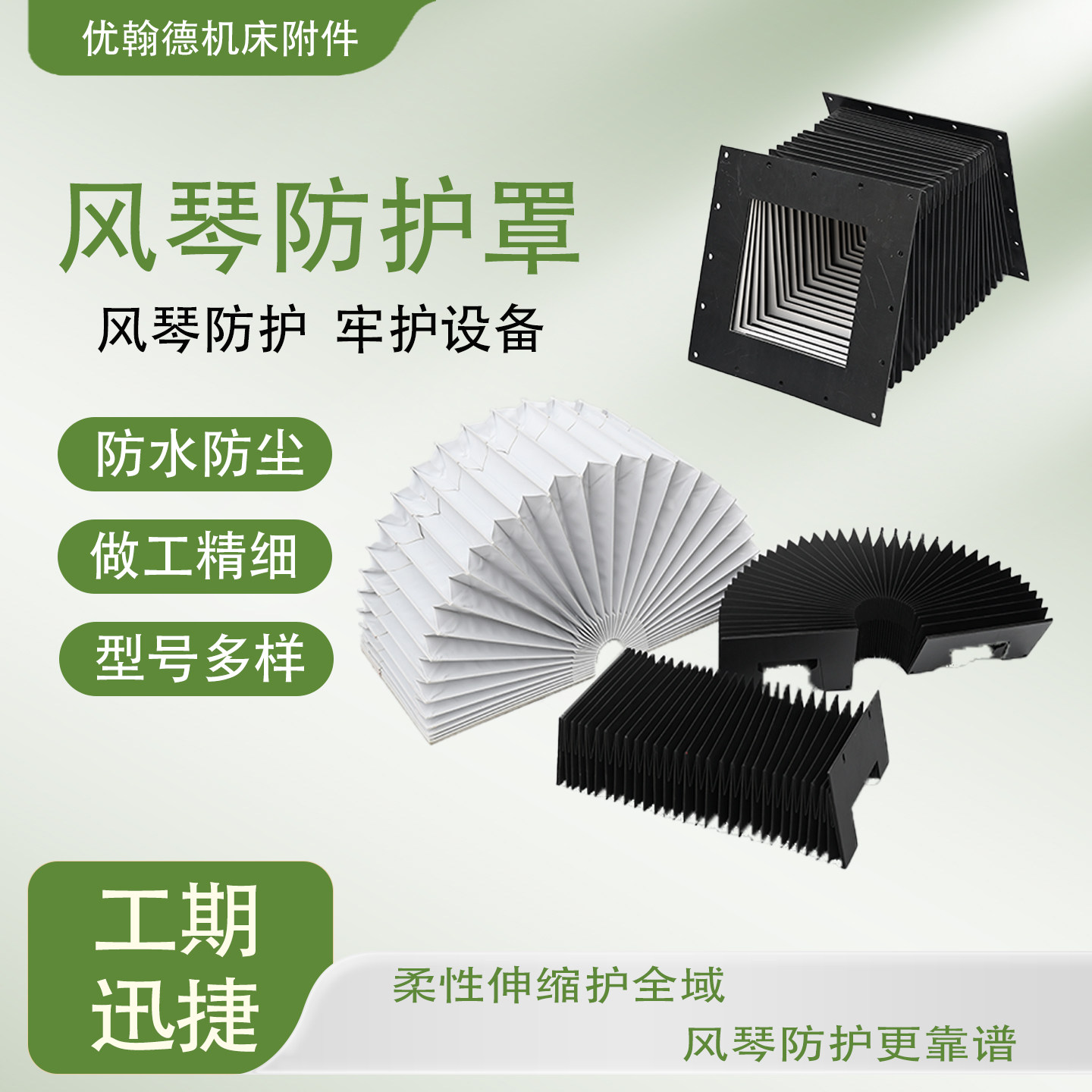 机床风琴防护罩定制防水防尘伸缩式导轨风琴防护罩一字型伸缩护帘