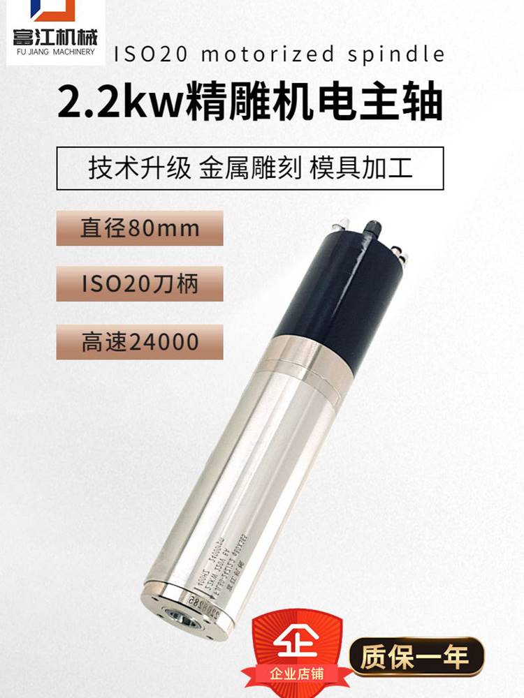 电主轴BT30/bt40/ISO20系列数控精雕机自动换刀主轴电机厂家直供