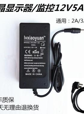 优派viewsonic VSD223 VX3258显示器电源适配器12V4A/5A充电器线