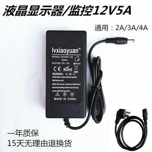 佳博GP-2120TF热敏小票据标签打印机电源线适配器12V4A/5A充电器