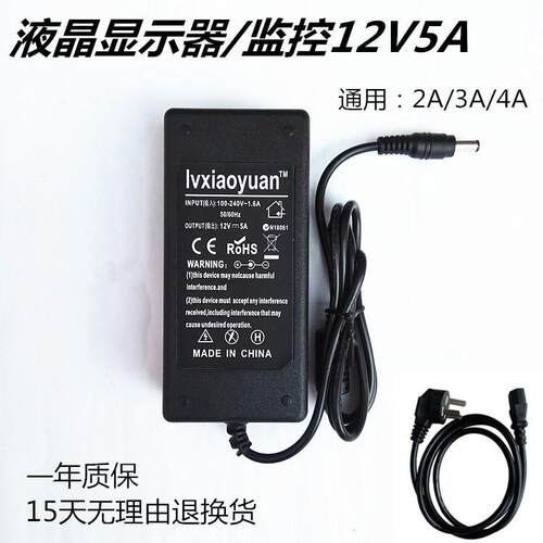 荣泰舒逸按摩垫JY608按摩椅RT2108 RT2107电源适配器12V充电器线