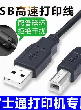 富士通fi-6140/6130扫描仪USB连接线6130Z/6140Z数据线5米