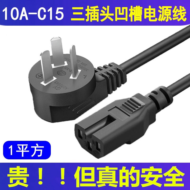适用美的(Midea)面包机TSC2011带凹槽电饭锅三孔电源线三脚插头怎么样,好用不?