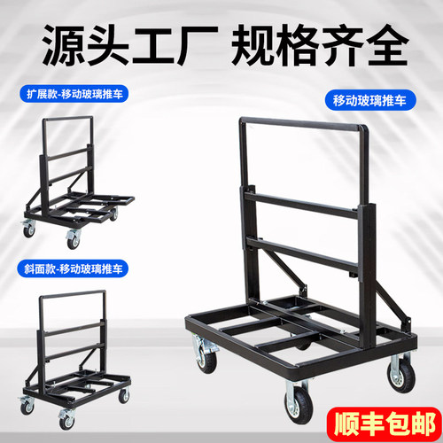 门窗玻璃搬运推车万向轮运输架子