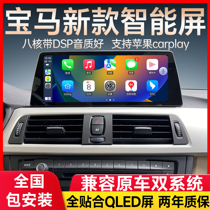 宝马3系中控屏倒车影像
