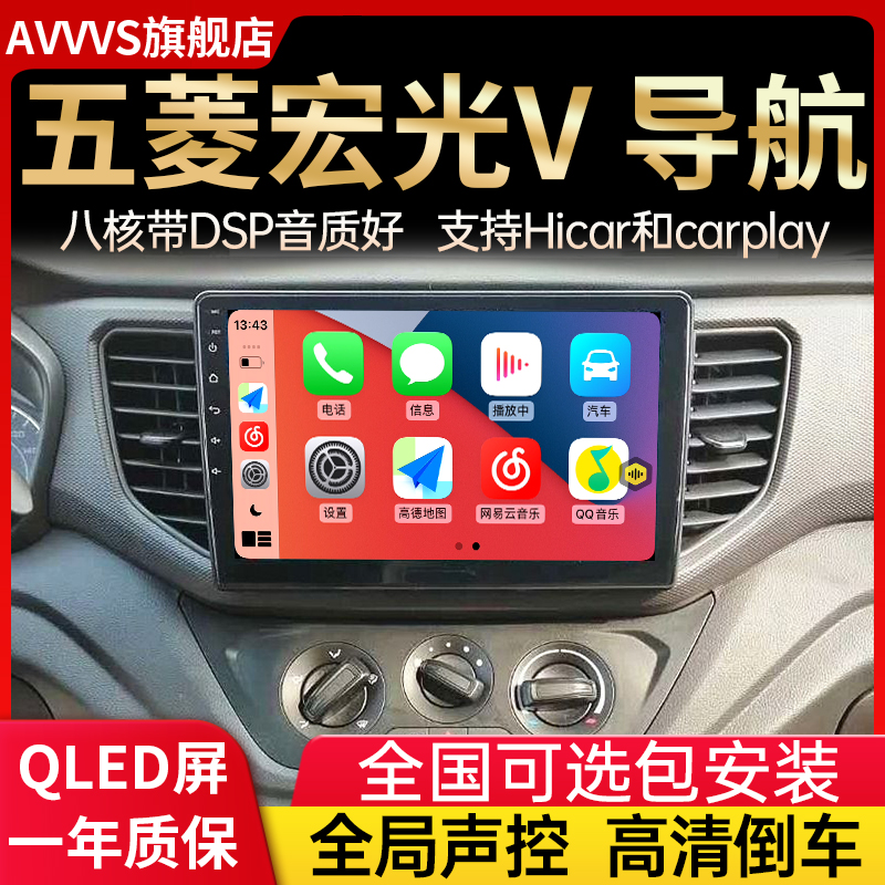 宏光征途星辰控大屏导航一体机