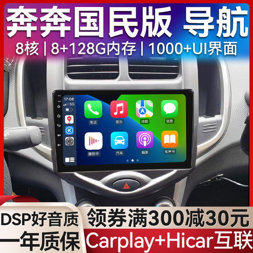 avvvs长安奔奔智能导航仪一体机