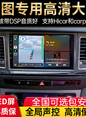适用于现代名图 朗动中控显示大屏安卓导航倒车影像一体机carplay