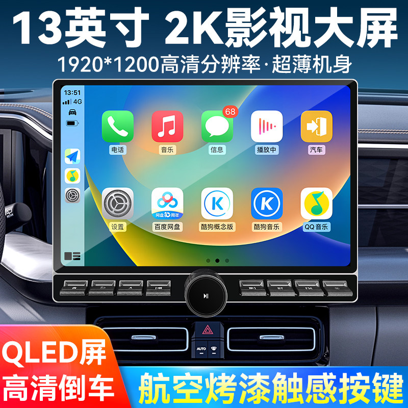 13寸安卓大屏导航仪一体机显示屏