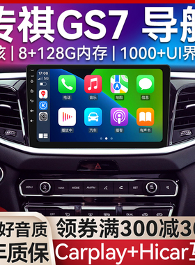 适用21款传祺GS7导航吉奥星朗 GA6 M8安卓大屏中控倒车影像一体机