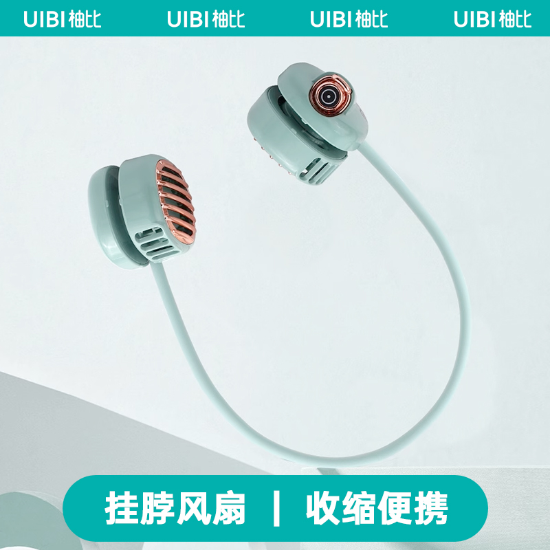 柚比制冷挂脖usb风扇静音
