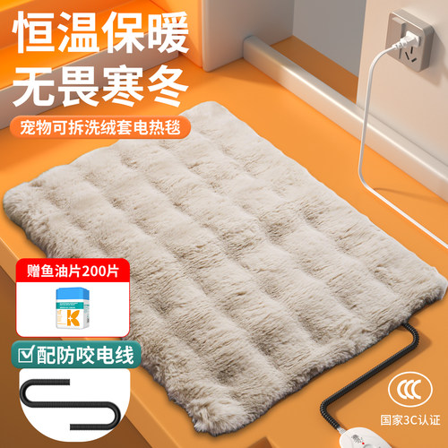 【3C认证】宠物电热毯恒温加热垫