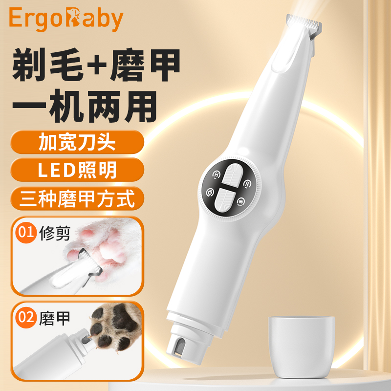猫狗电动磨甲器脚毛剃毛器一体机