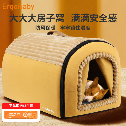 猫狗窝大空间加厚加大升级不塌陷