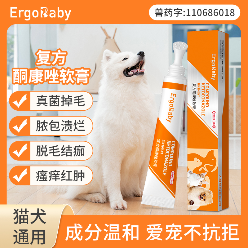 猫藓狗藓外用药膏专用药