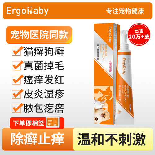 猫藓狗藓真菌皮肤病专用药外用药