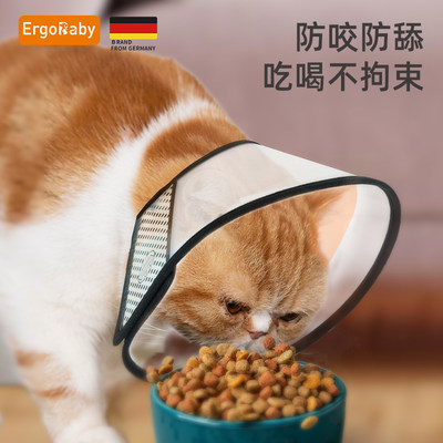 伊丽莎白圈猫咪狗狗项圈防舔圈