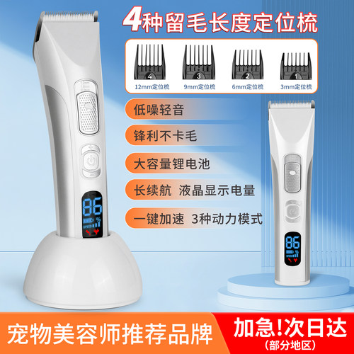 宠物店都在用专业留毛刀头不卡毛