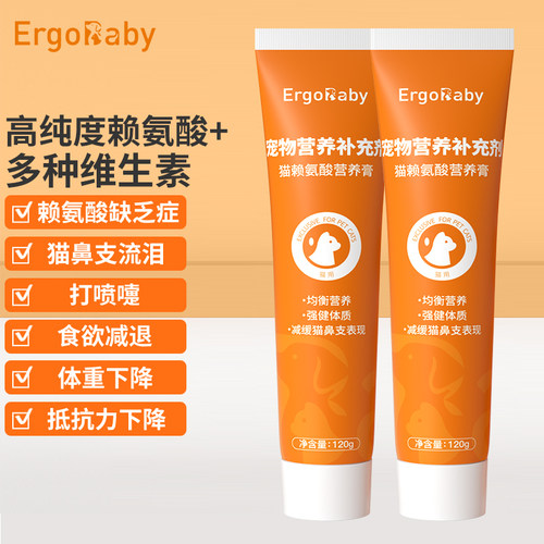 赖氨酸猫咪专用营养膏打喷嚏眼泪营养补充维生素猫胺 - 封面