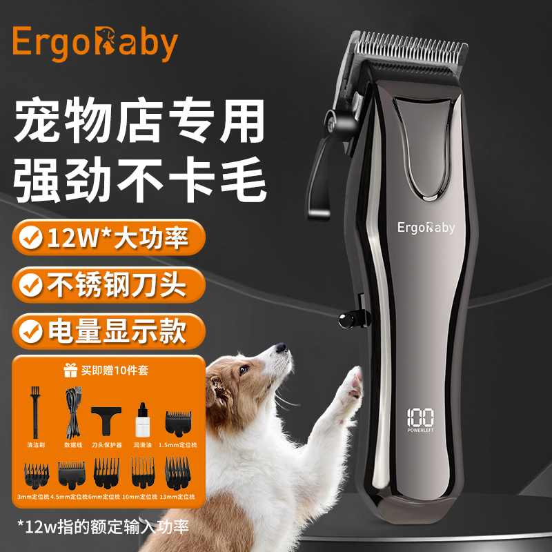 宠物剃毛器强劲动力不卡毛