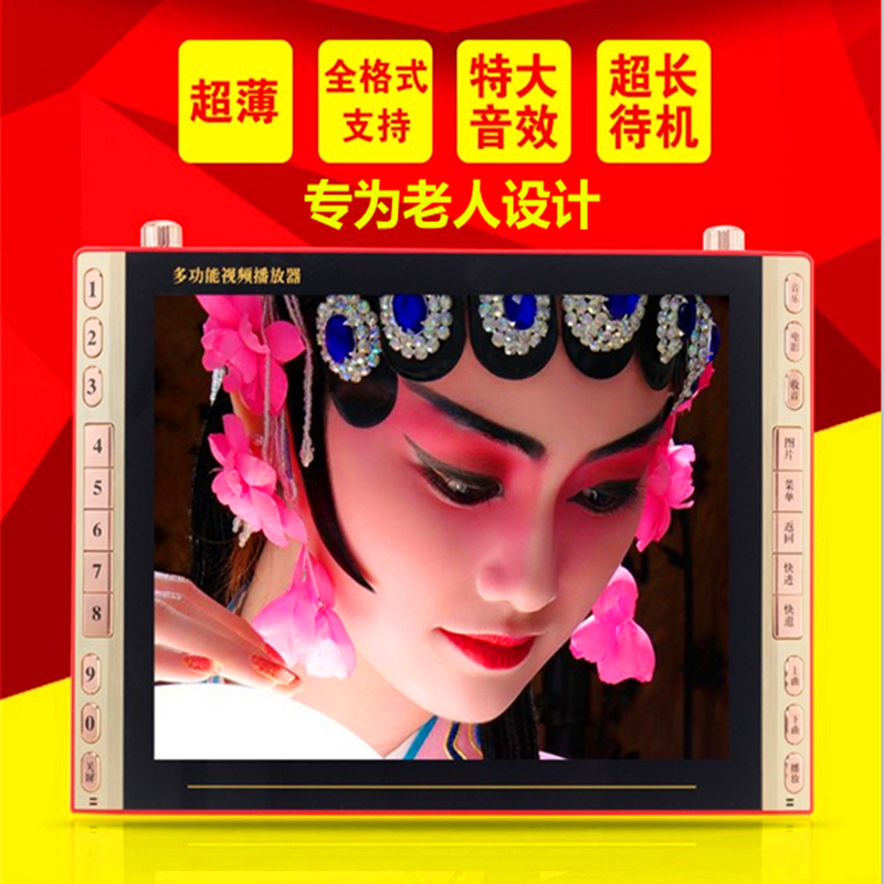 先科29寸大屏dvd老人看戏机唱戏广场舞跳舞机多功能视频播放器