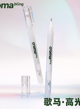 croma歌马高光笔超白美术白记号笔1MM动漫手绘马克漫画素描丙烯马克笔白色笔黑底白字勾线笔高光画笔咕卡笔