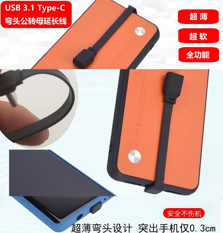 typec延长线公对母弯头全功能充电扩展坞数据延长扁线游戏不挡手属于什么档次？