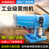 山水間北京大功率工業(yè)霧炮機