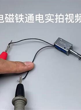 全新 宗泰SDO-0420L-24A85拉式直动电磁铁 智能门锁/儿童玩具运用