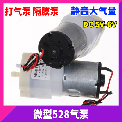 528 气泵 打气泵 隔膜泵 MYP096B DC5V-DC6V 静音大气量