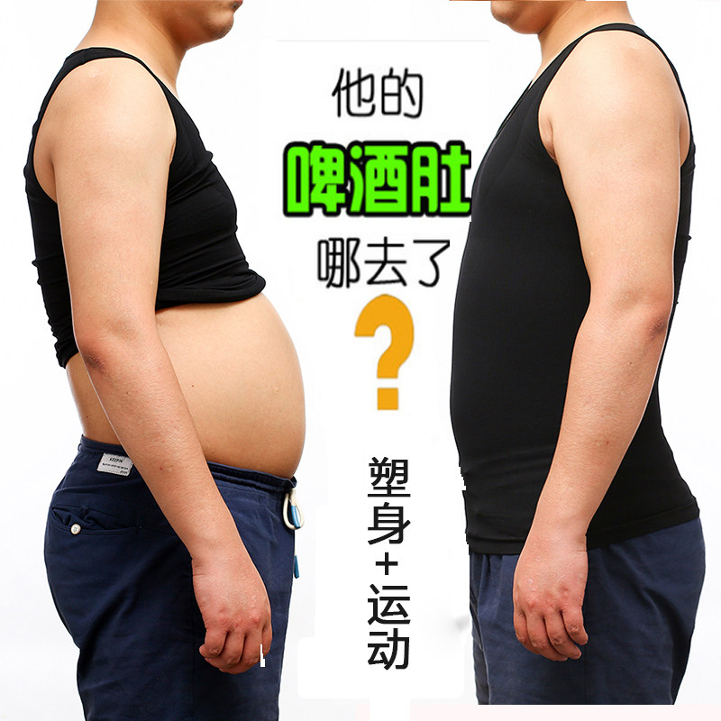 强力男士塑身衣收腹背心隐形定型束腰束胸塑形瘦身神器束身衣胖子