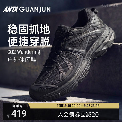 天猫专享价安踏冠军G02休闲鞋
