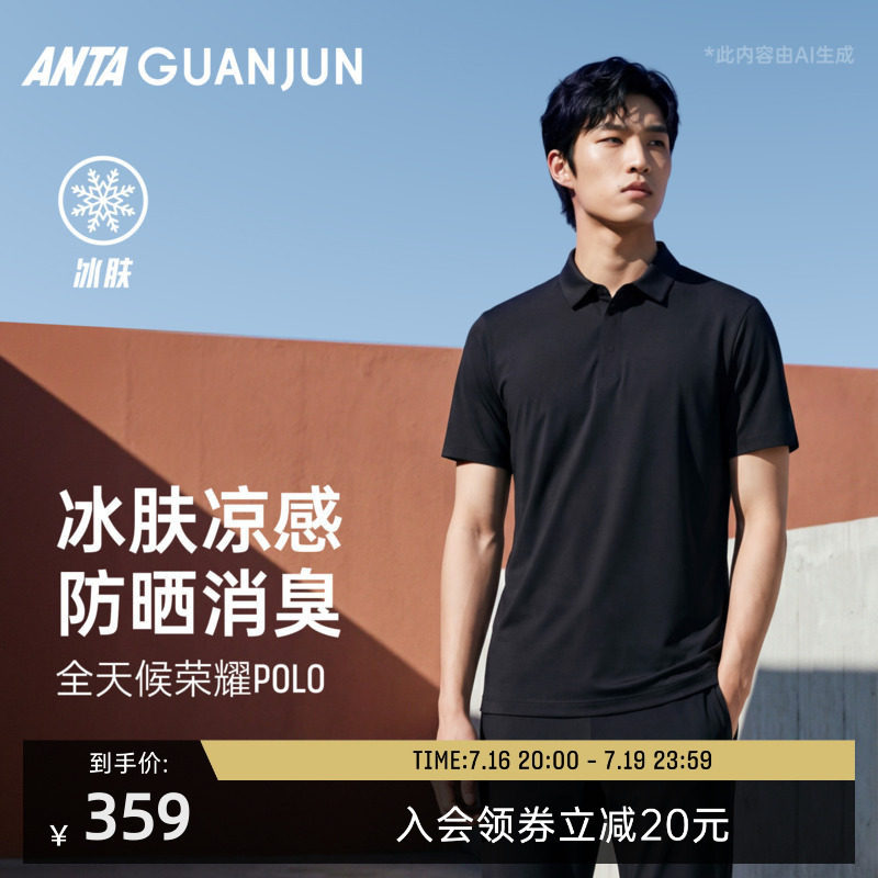 安踏冠军全天候系列男经编冰肤防晒消臭商务短袖T恤POLO152620160 户外运动实拍商品图