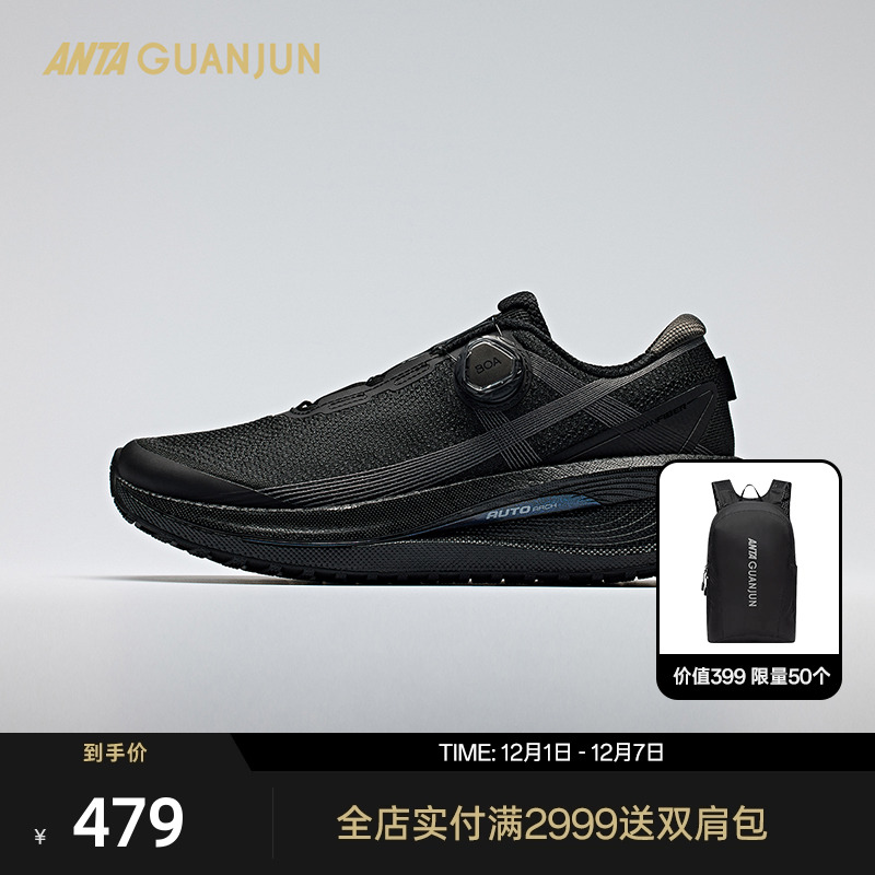 安踏冠军荣耀2代跑步鞋