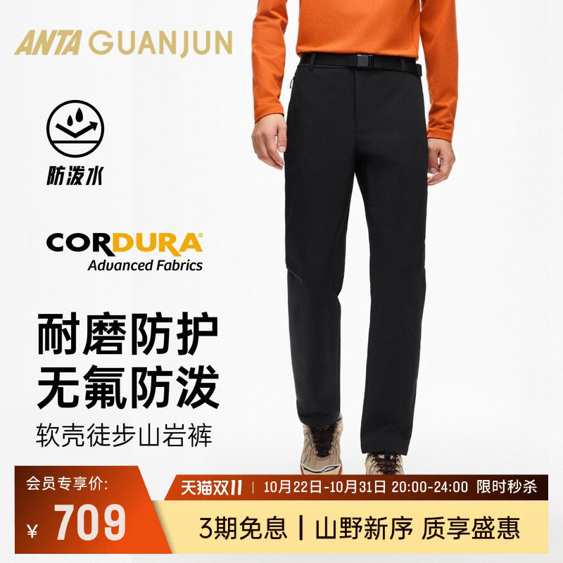 安踏冠军户外徒步山岩MX软壳裤CORDURA防泼水运动长裤男152640515