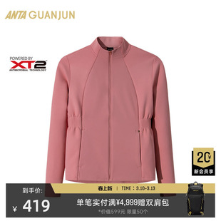 安踏冠军全天候系列XT2抗菌立领茄克女冬季加绒运动外套162510707