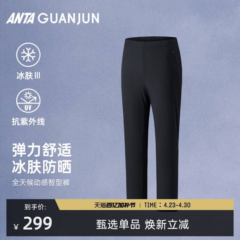 安踏冠军全天候系列智型裤男冰肤抗紫外线休闲运动长裤152620304